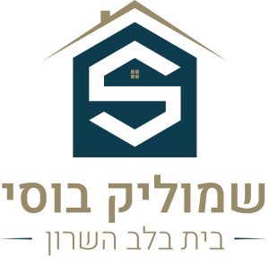 משרד תיווך בלב השרון